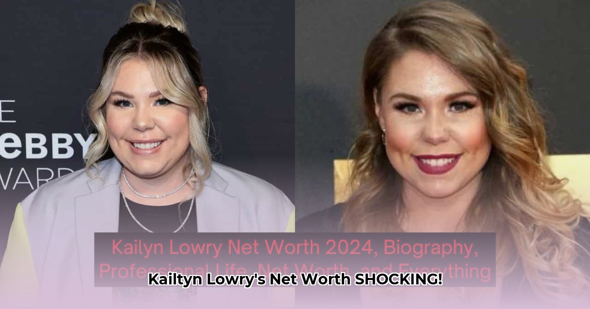 what-is-kailyn-lowry-net-worth